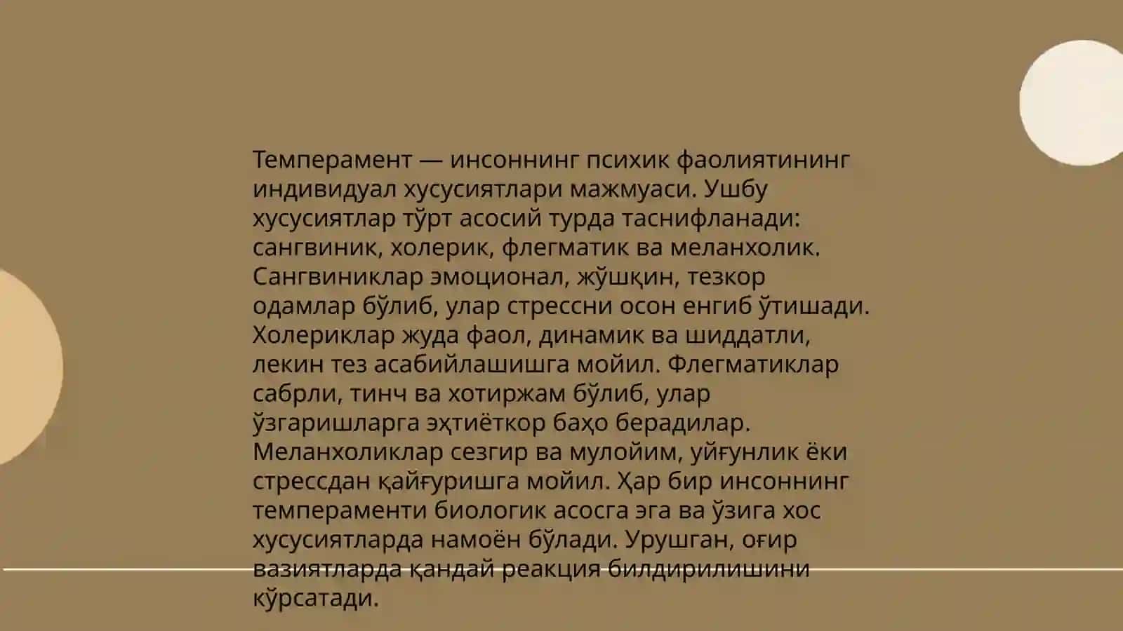 Характер типлари 4