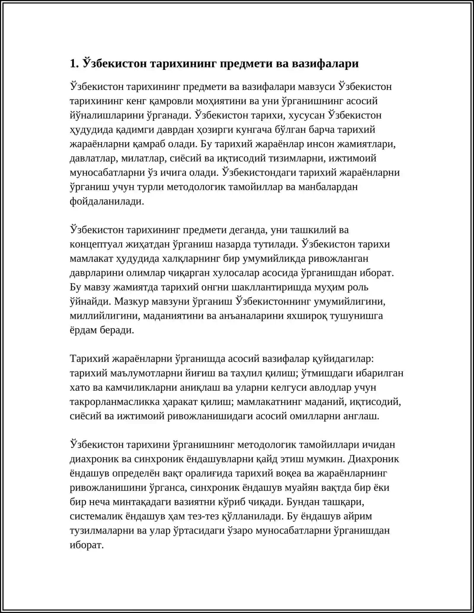 ЎЗБЕКИСТОН ТАРИХИНИНГ ПРЕДМЕТИ, УНИ ЎРАНИШНИНГ МЕТОДОЛОГИК ТАМОЙИЛЛАРИ, МАНБАЛАРИ ВА АҲАМИЯТИ 4
