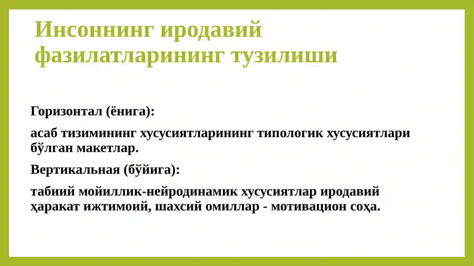 Кучли иродали шахс фазилатларини тарбиялаш 4
