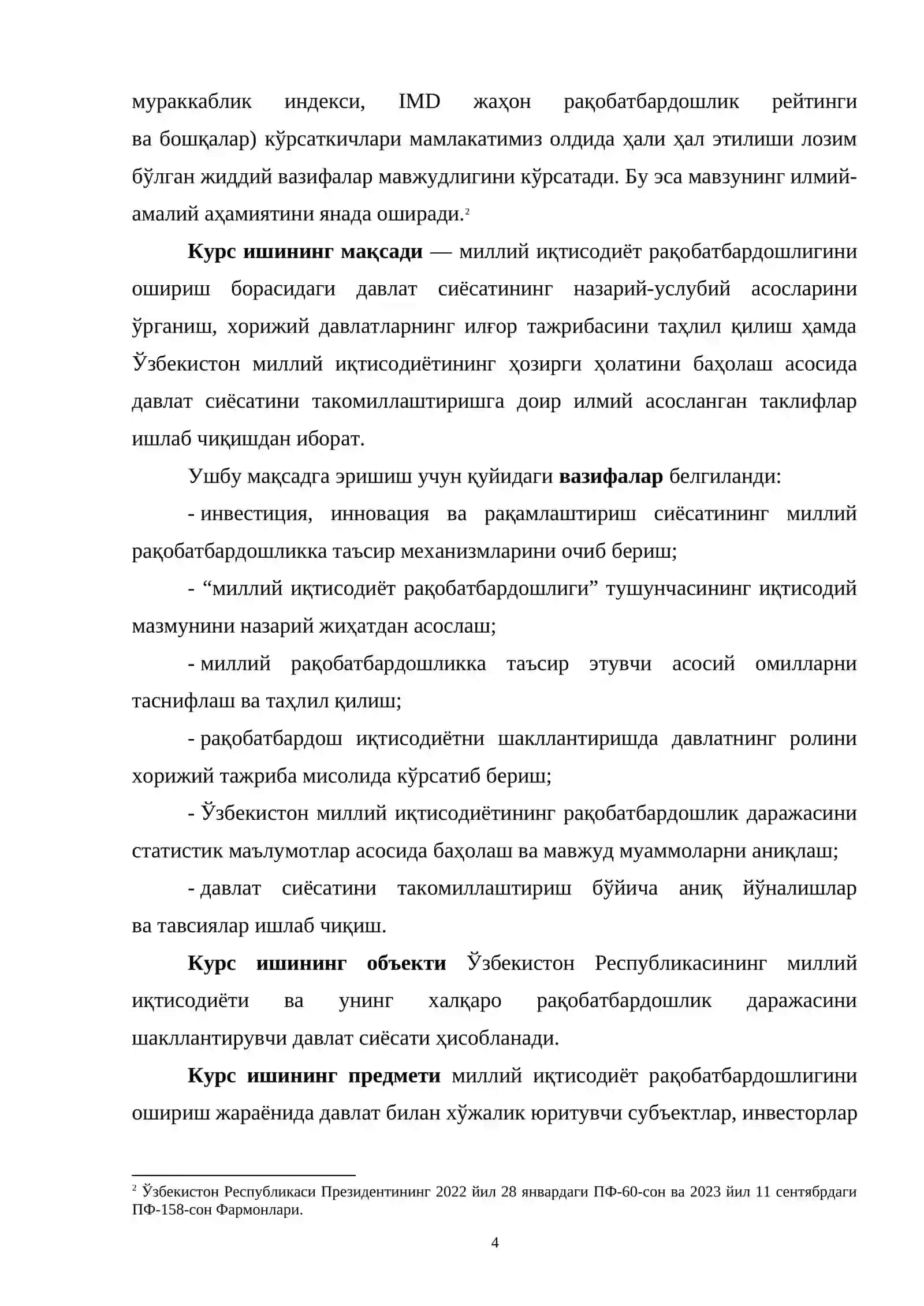 Миллий иқтисодиётнинг рақобатбардошлигини оширишда давлат сиёсати 4