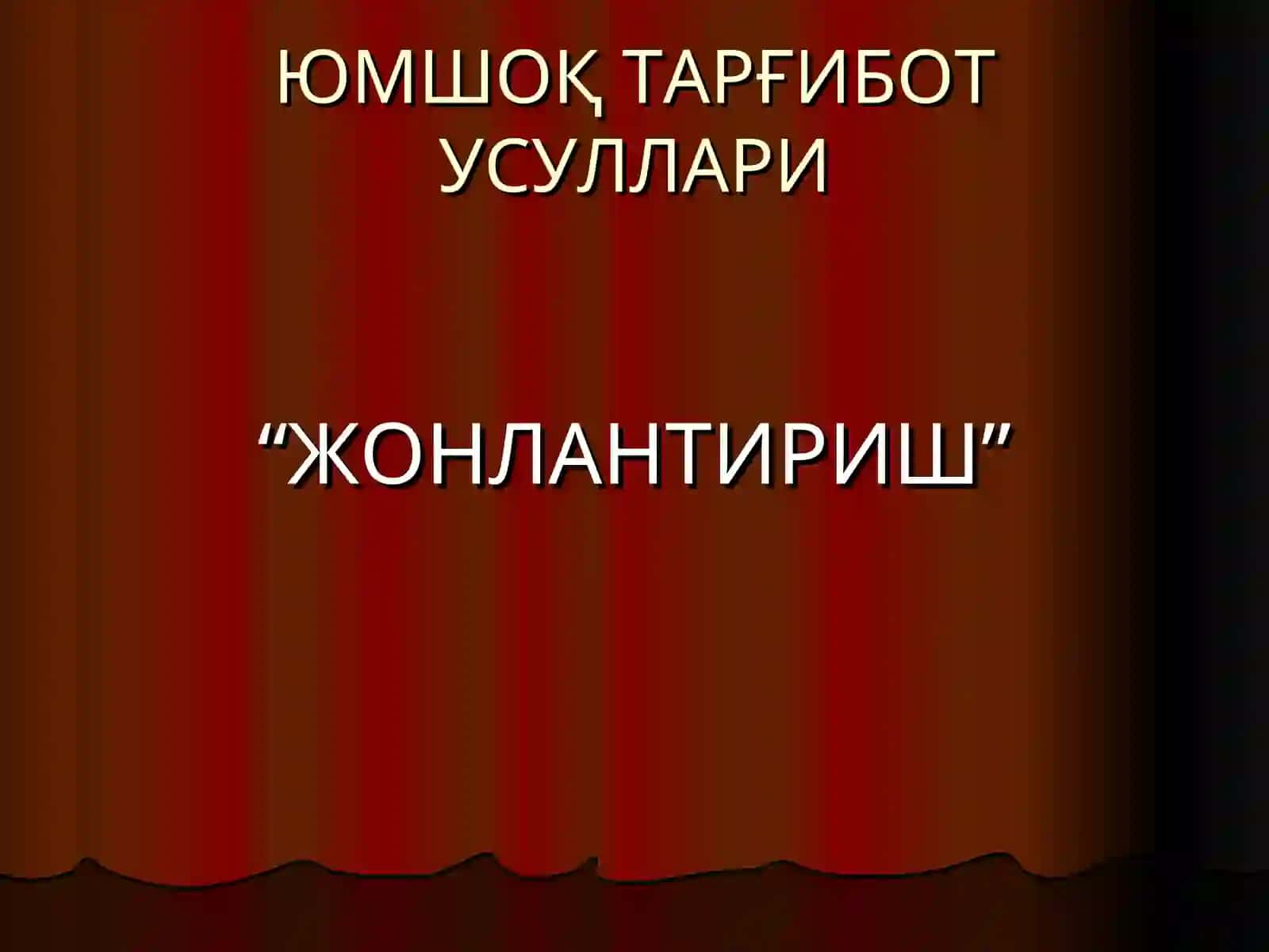 ЮМШОҚ ТАРҒИБОТУСУЛЛАРИ 4