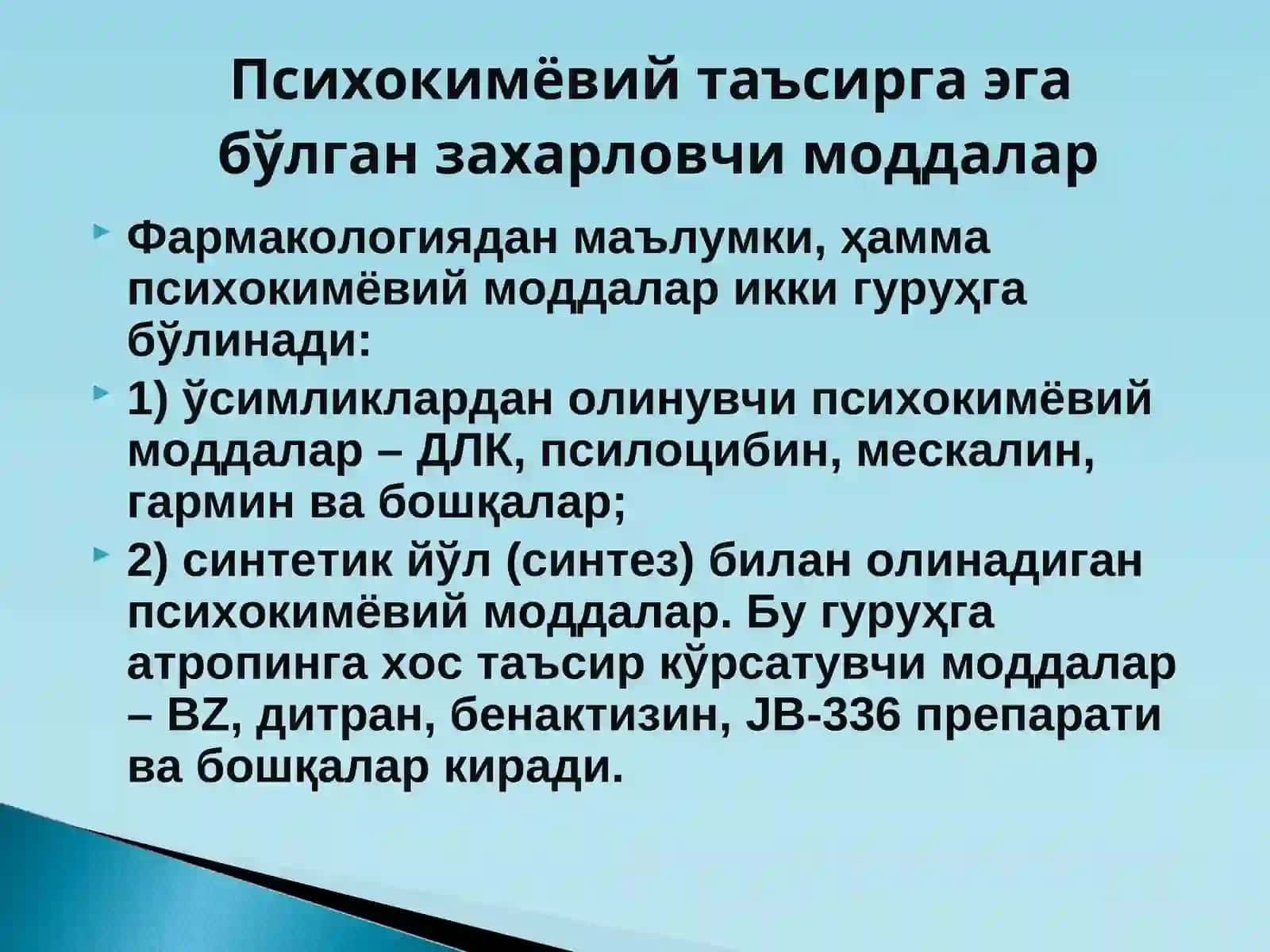 Психокимёвий таъсирга эга бўлган захарловчи моддалар 4