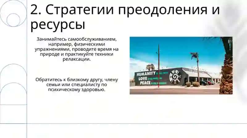 Психическое состояние суицидальные мысли 4