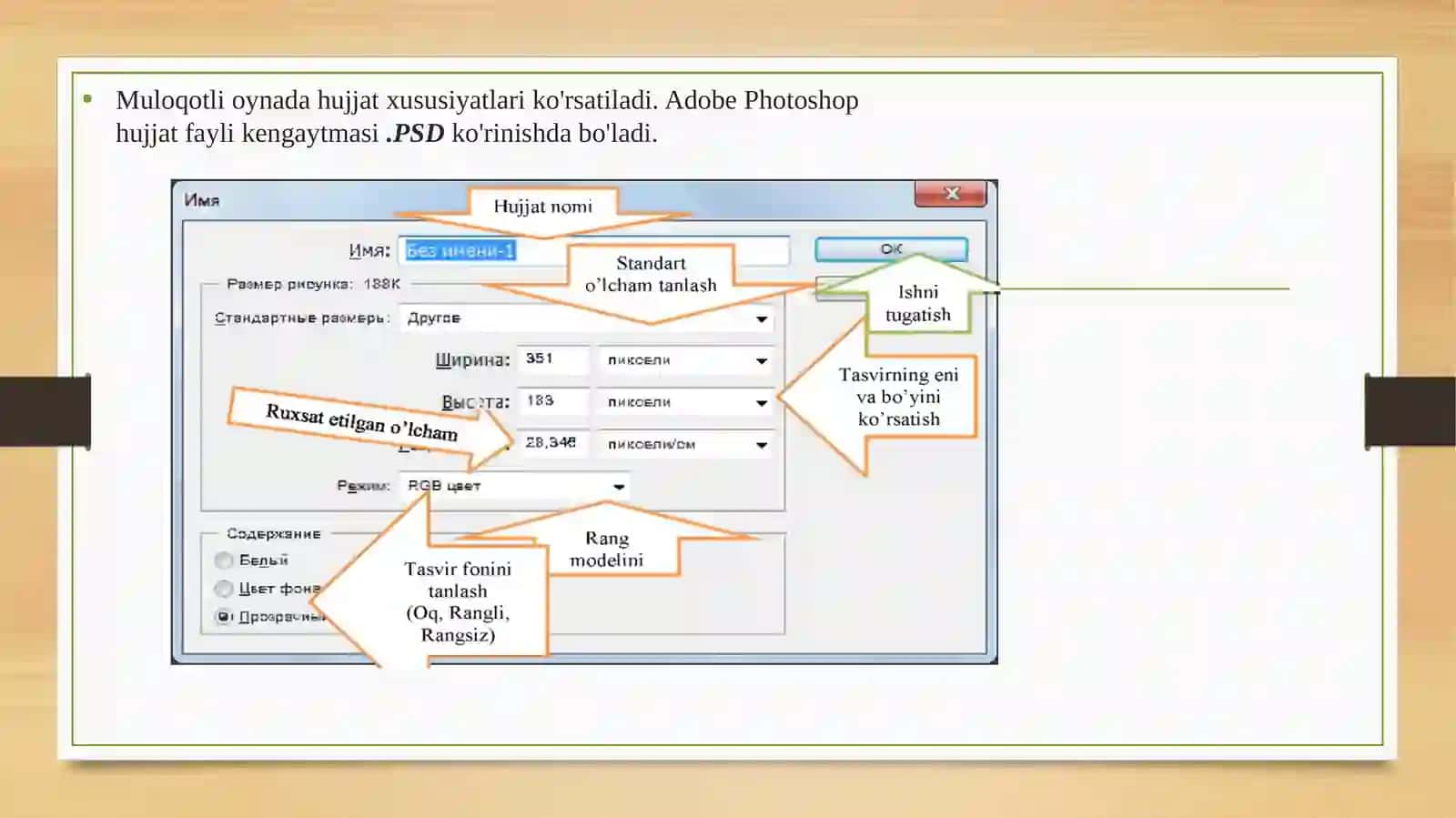 Mavzu:Adobe PhotoShop dasturining grafik obyektlarda ranglar va qatlamlar bilan ishlashning zamonaviy usullari 4