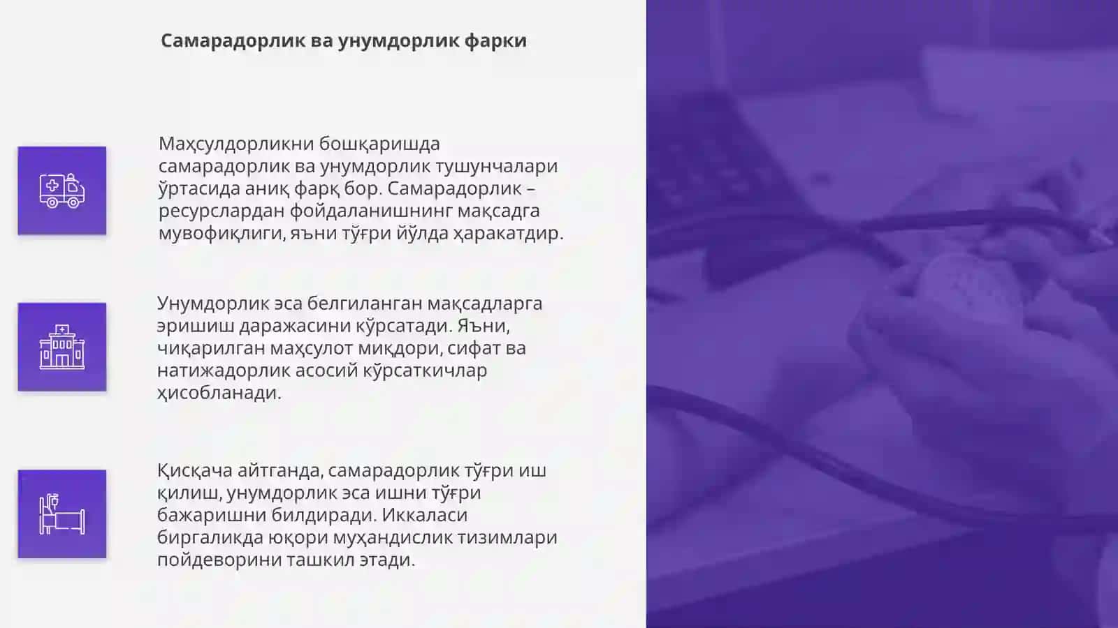 Махсулдорликни бошкариш 4