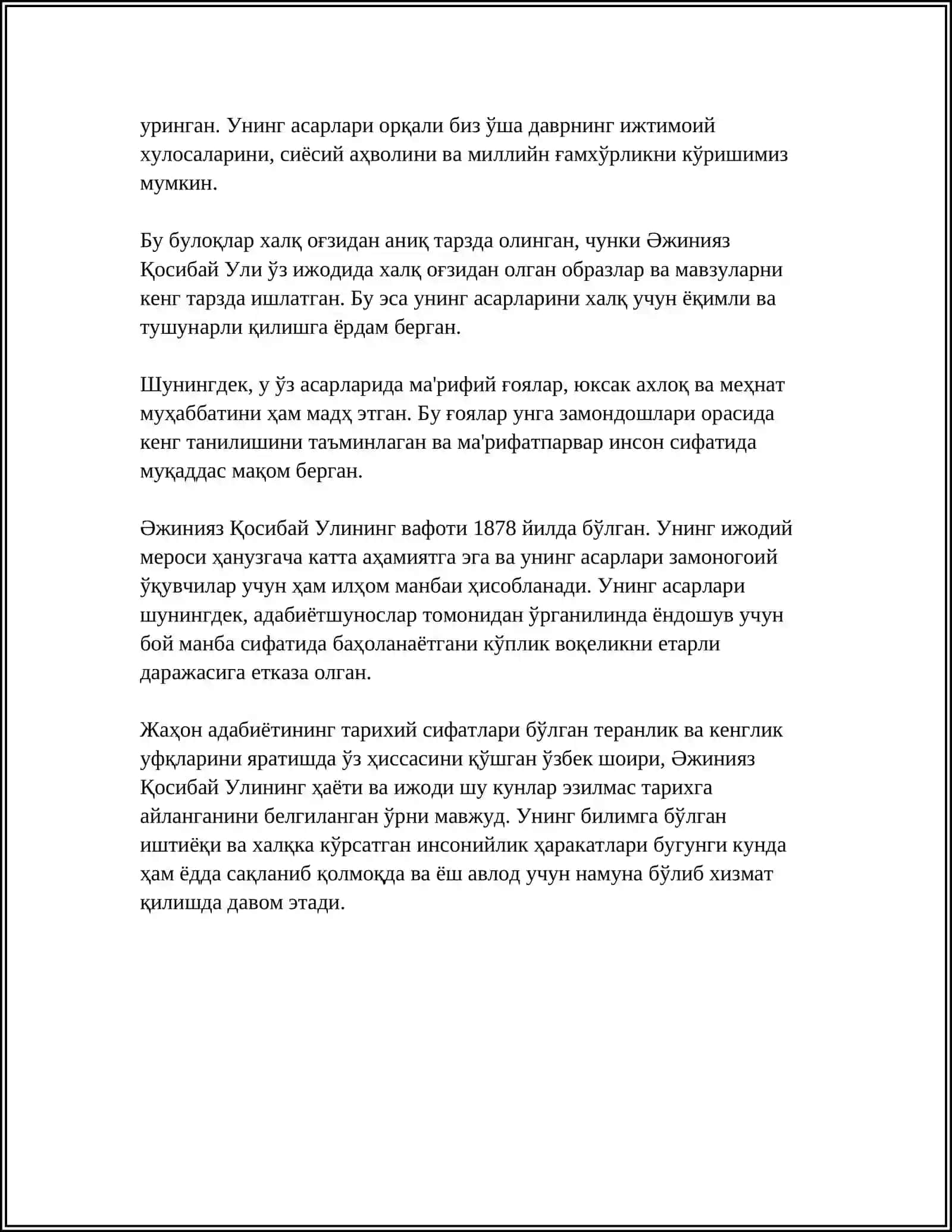 Әжинияз Қосибай Ули. Ўмид ҳаёти ва ижоди 4