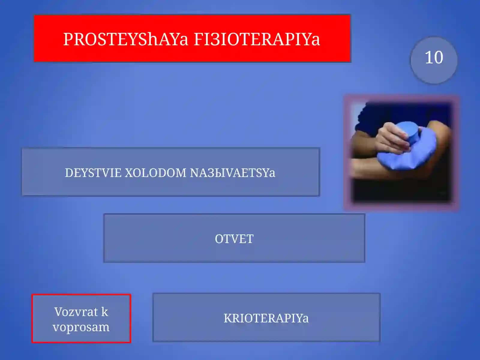 Tibbiy xizmatlar ko'rsatish texnologiyasi o'yini 4