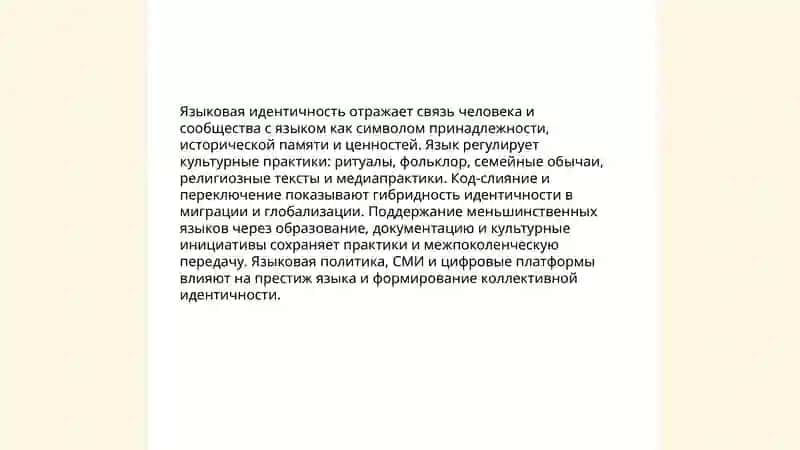 Речь и кульмура 4