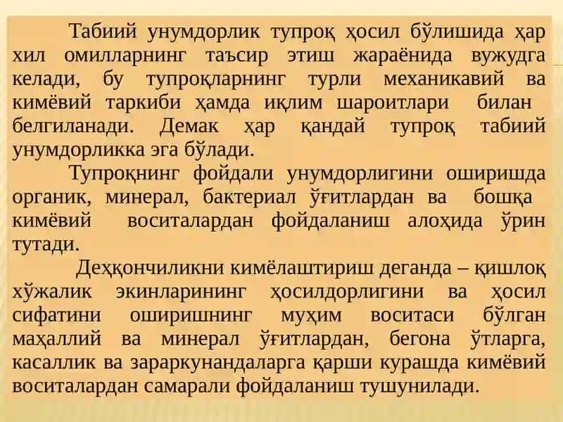 Агрокимё Фани 4