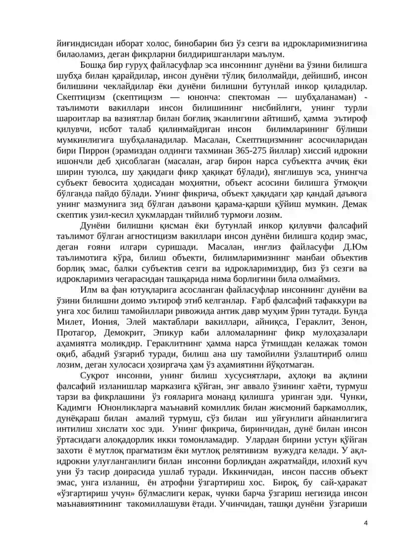 Билиш назарияси 4