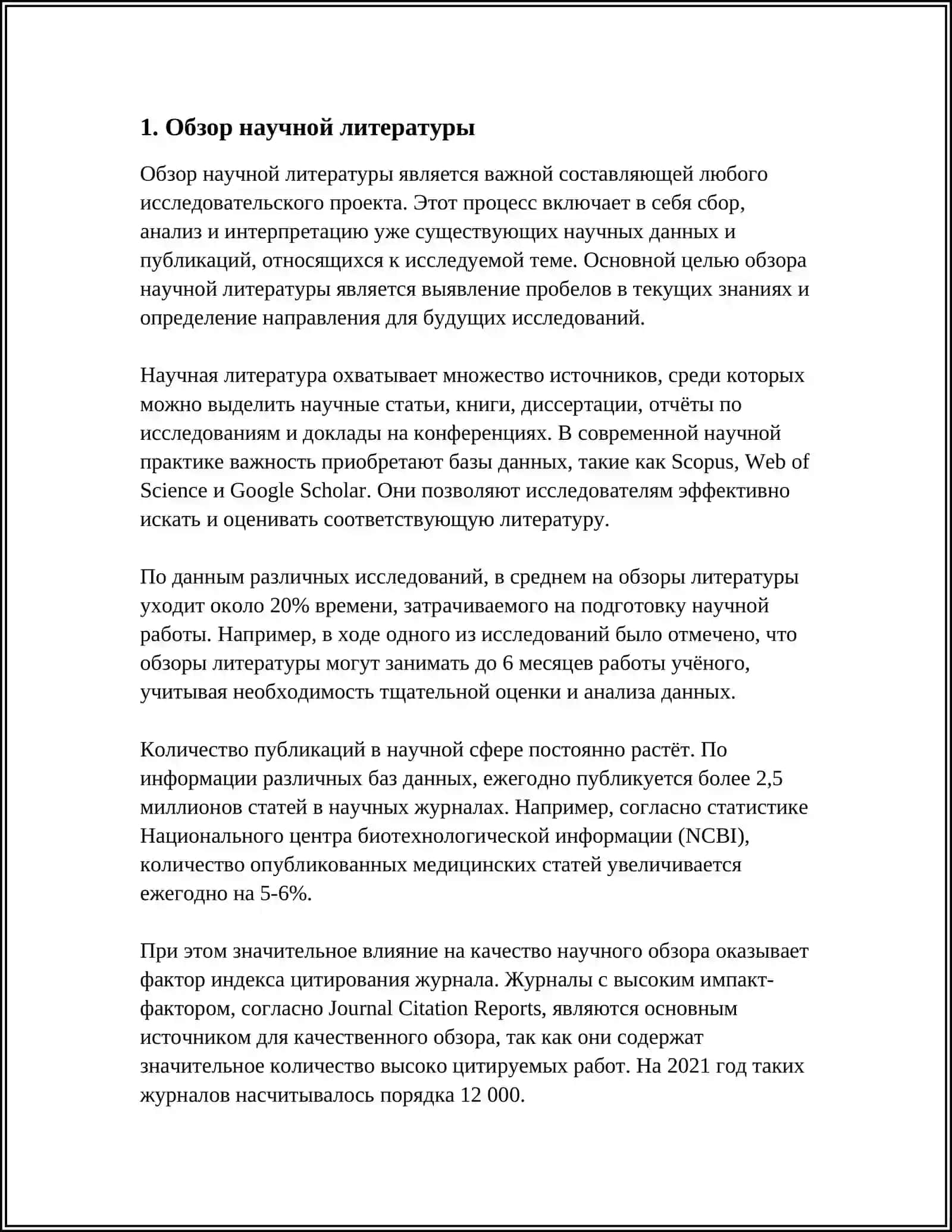 ИЗУЧАНИЕ И КОНСПЕКТИРОВАНИЕ В РАБОЧЕЙ ТЕТРАДИ НОВУЧОЙ ЛИТЕРАТУРЫ ПО СПЕЦИАЛЬНОСТИ 4