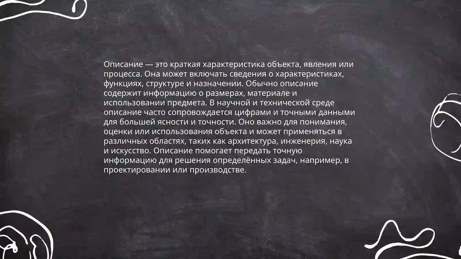 Виды устных работ по развитию связной речи учащихся 4