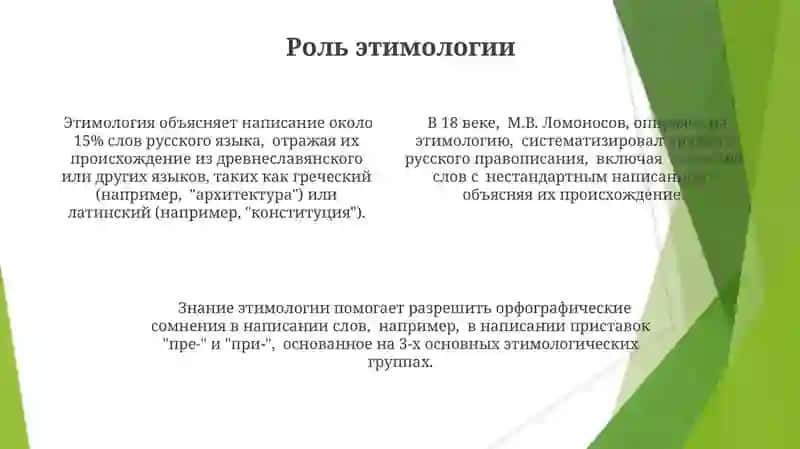 Фонетический, позиционные принципы русской графики 4