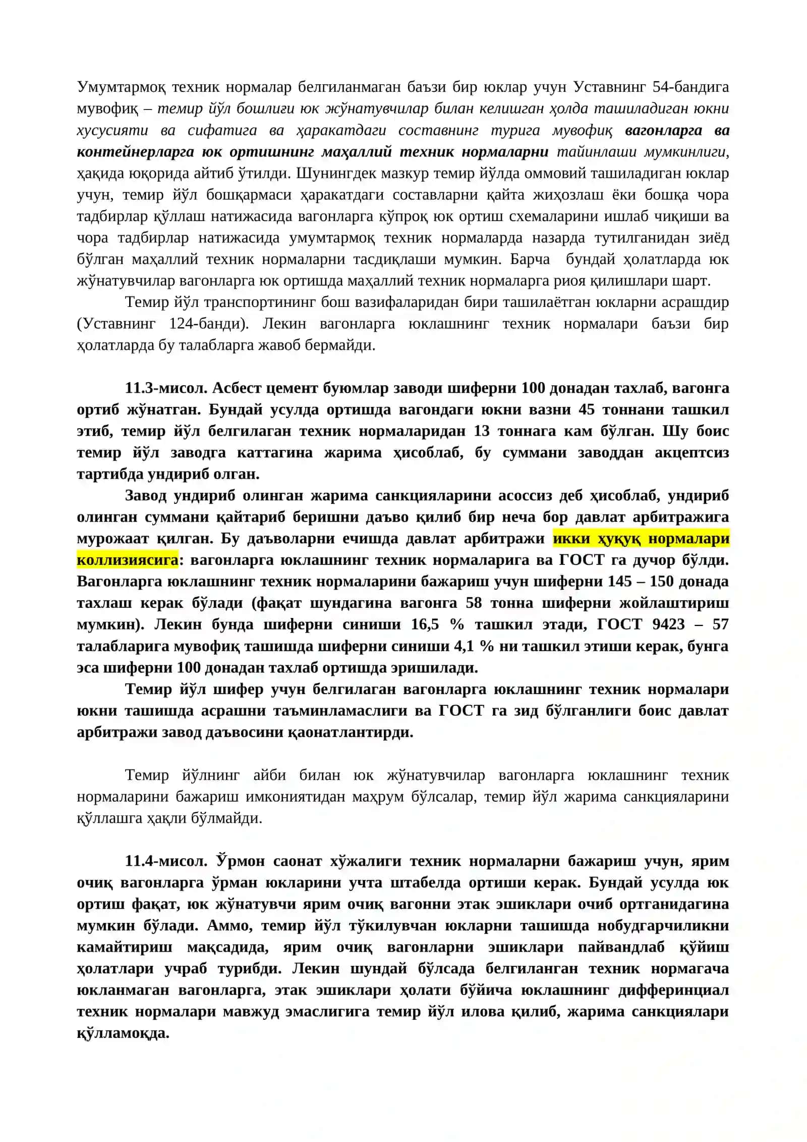ВАГОНЛАРГА ВА КОНТЕЙНЕРЛАРГА ЮКЛАШНИНГ ТЕХНИК НОРМАЛАРИ 4