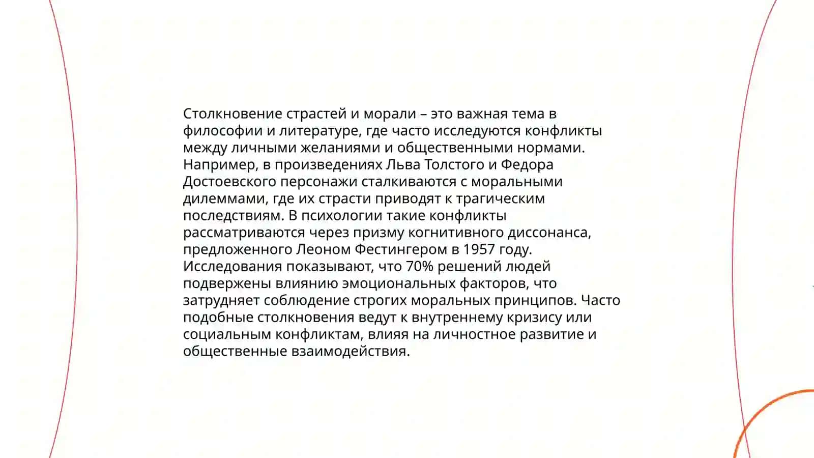 Проблематика и система образов цикла А.Пушкина "Маленькие трагедии" 4