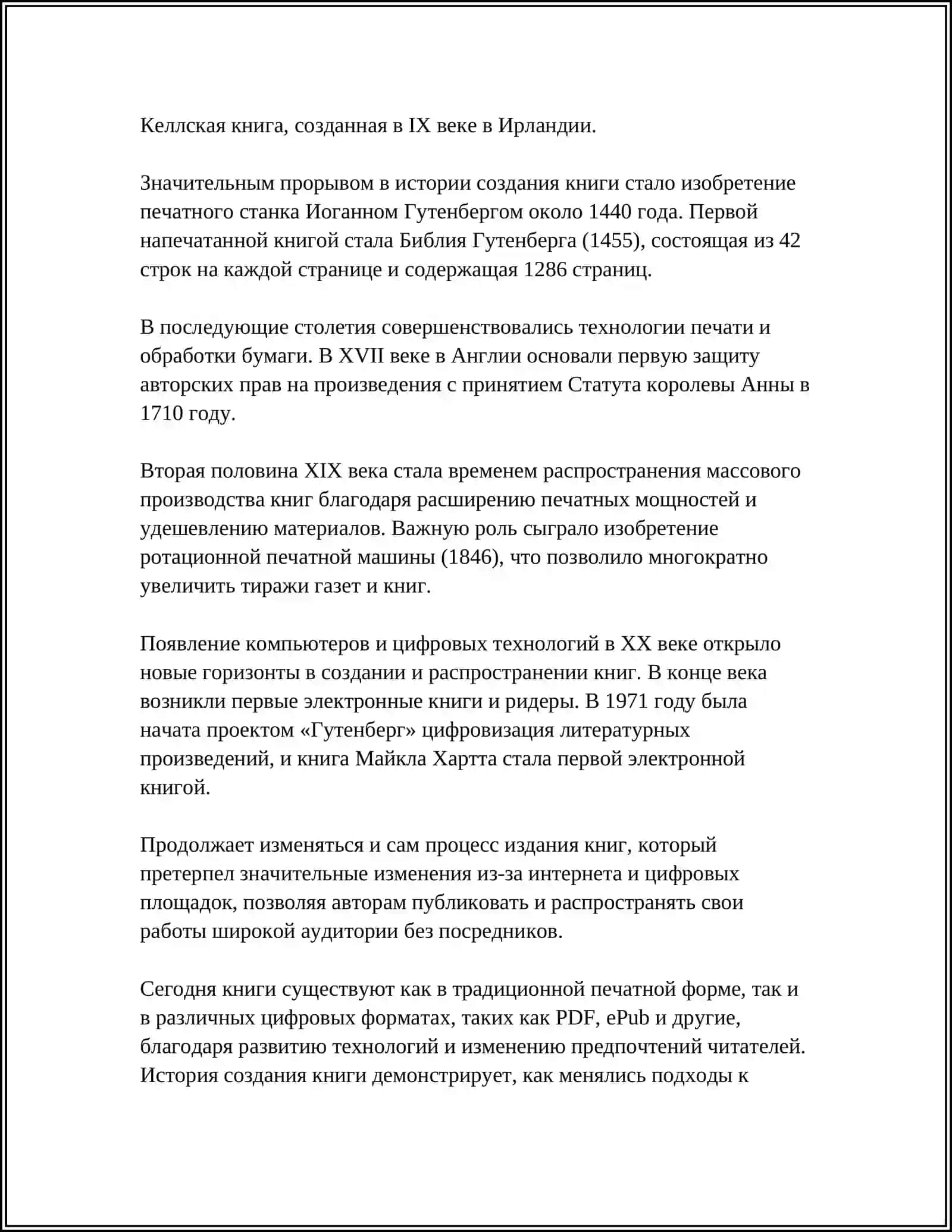 Буктрейлер по теме книга «Гарри Поттера и философский камень» 4