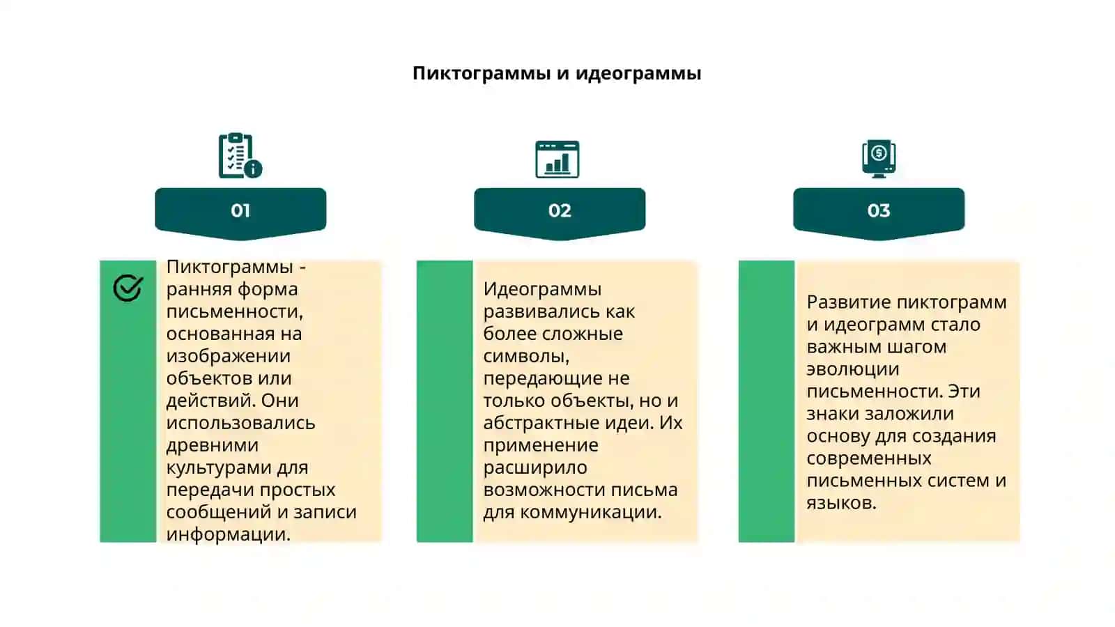 Памятники древней письменности 4