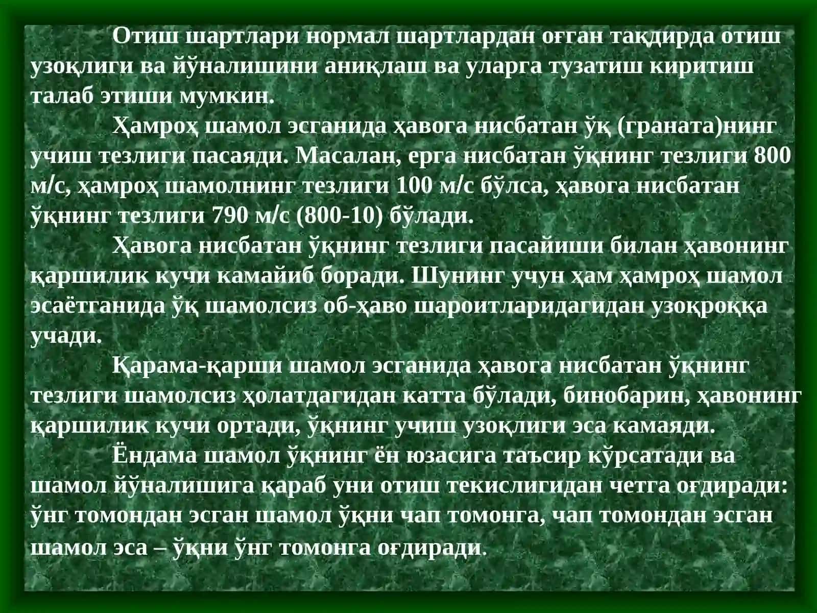 ОТИШ АСОСЛАРИ ВАҚОИДАЛАРИ 4