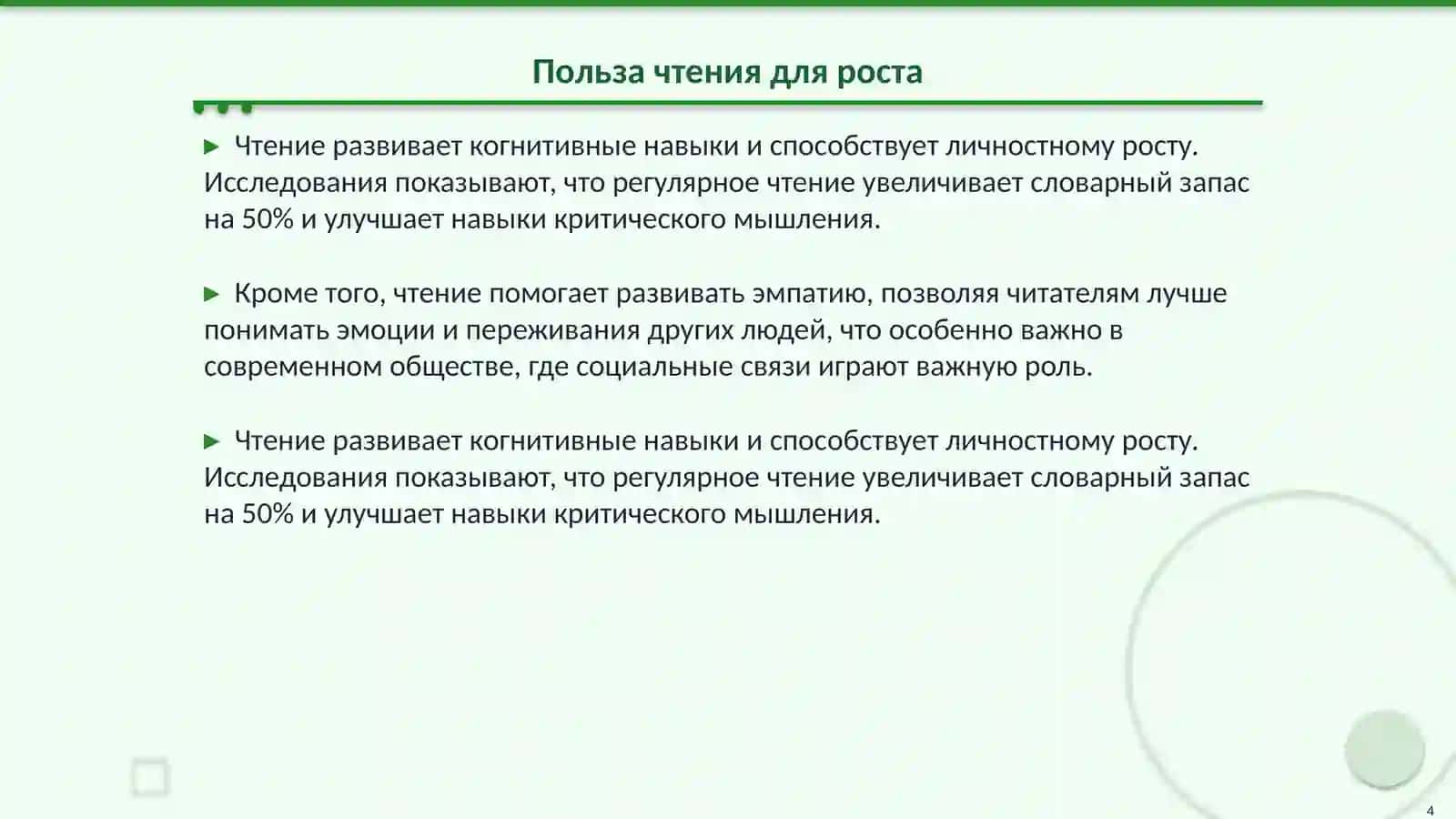 Книга верный друг 4