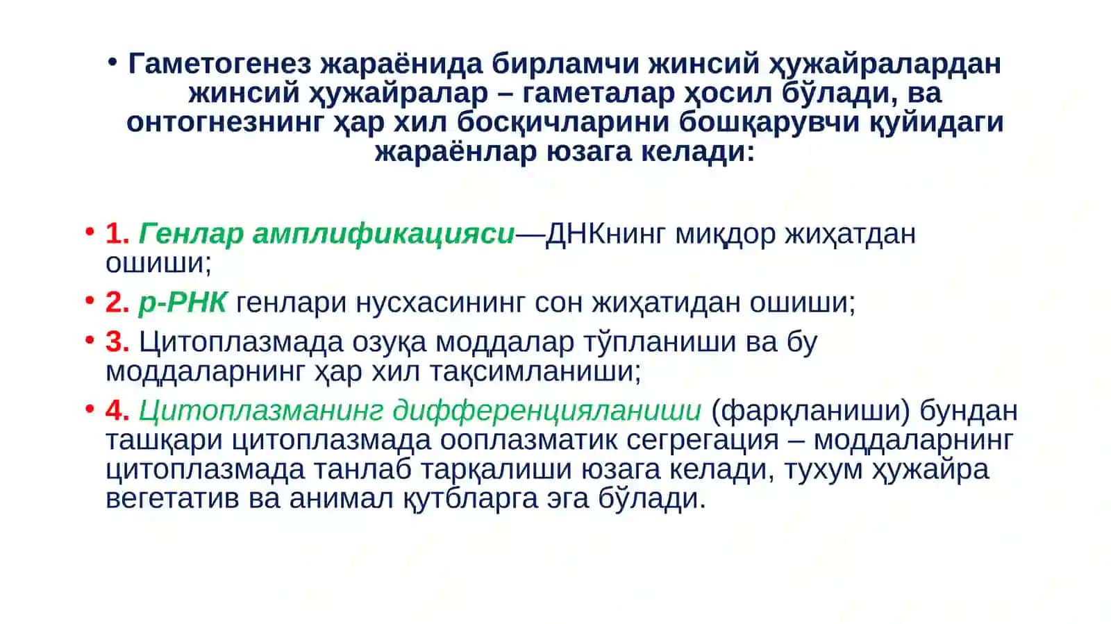 Проэмбрионал ривожланишнинг умумий қонуниятлари 4