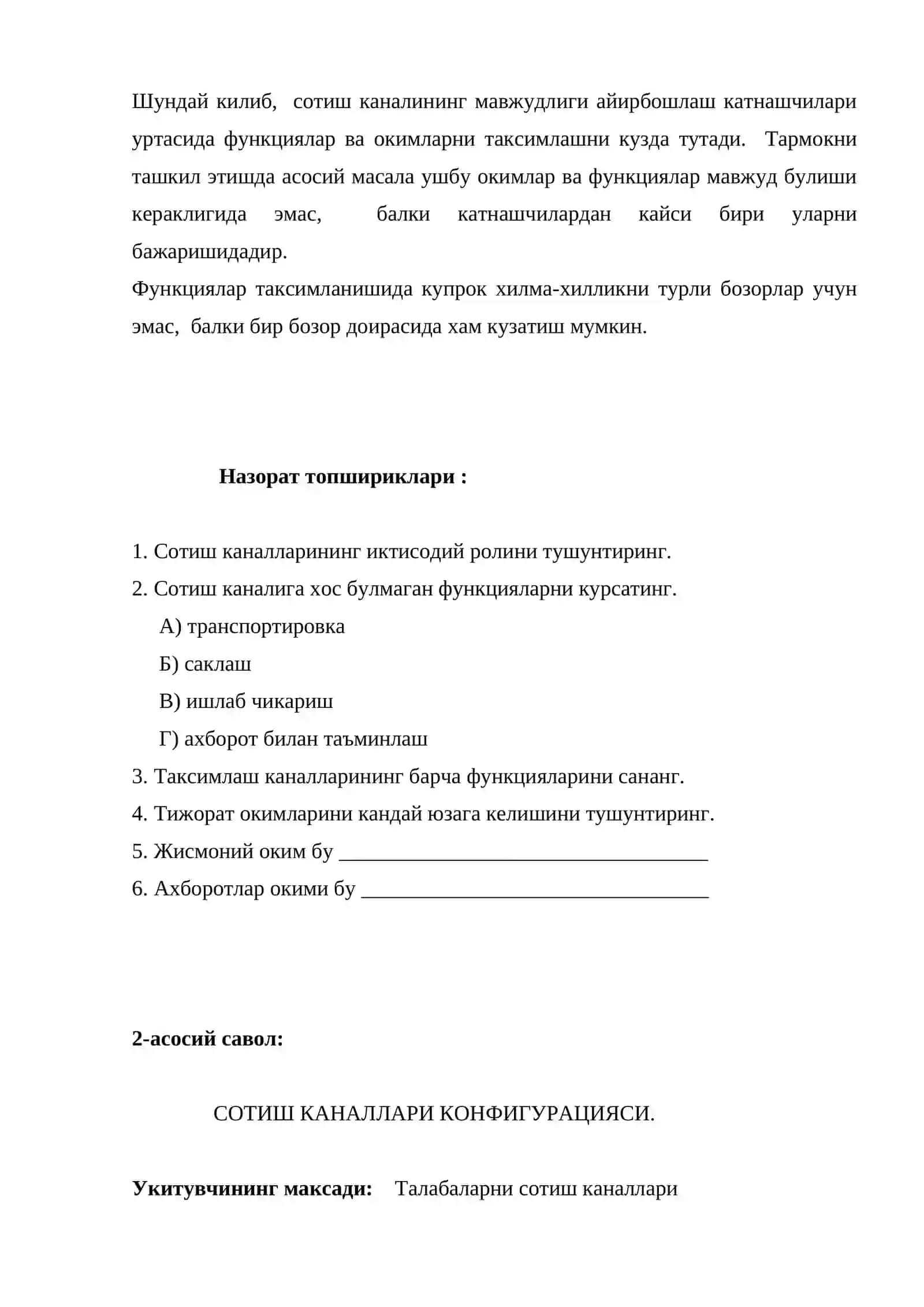 Сотиш каналларининг иктисодий роли 4