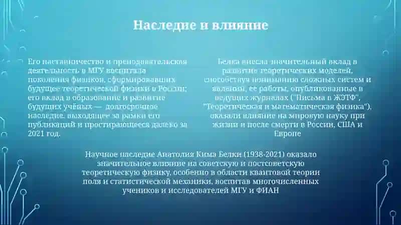 Анатолий Ким Белка 4