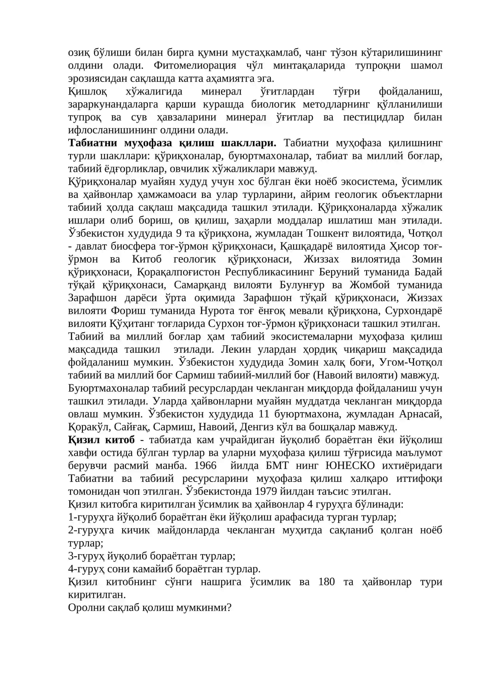 Табиий ресурслардан оқилона фойдаланиш ва биосферани муҳофаза қилиш 4