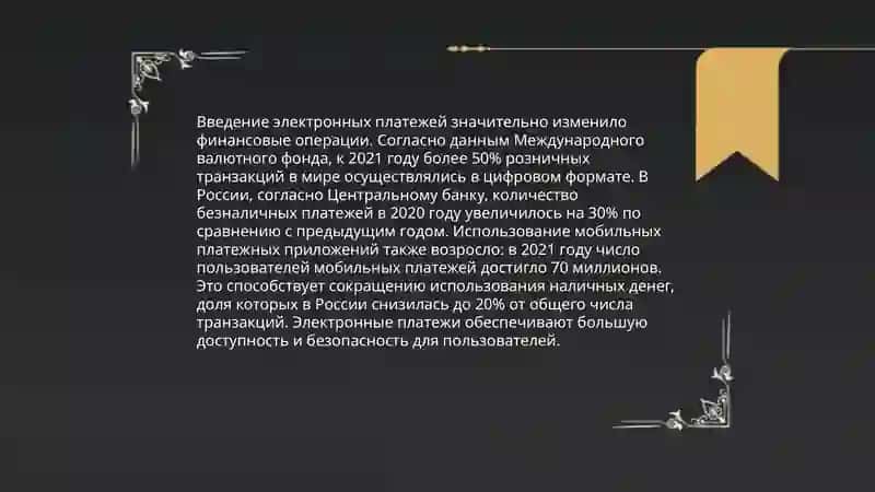 Методы борьбы с теневой экономикой 4