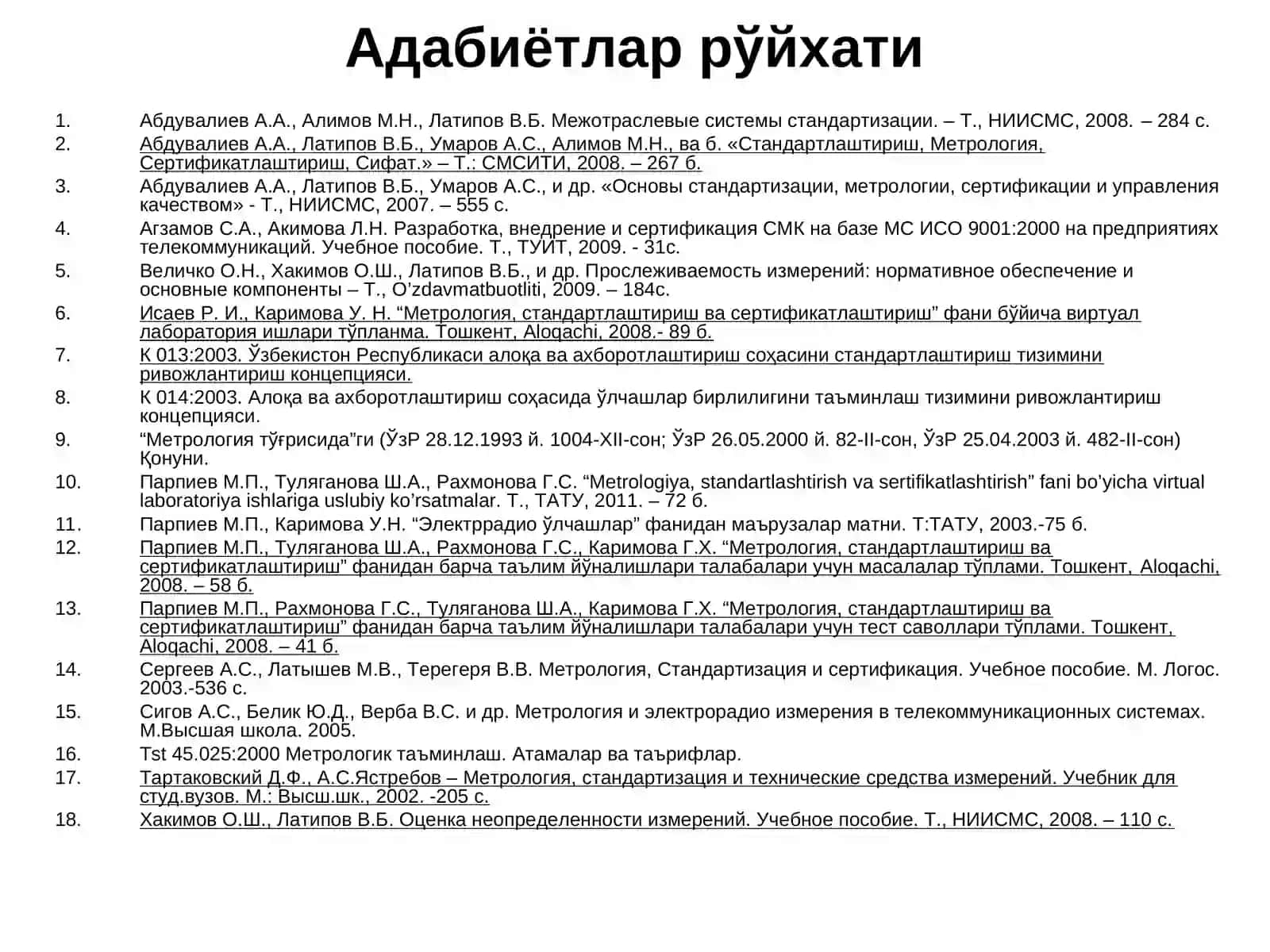 Телекоммуникация узатиш тизимлари 4