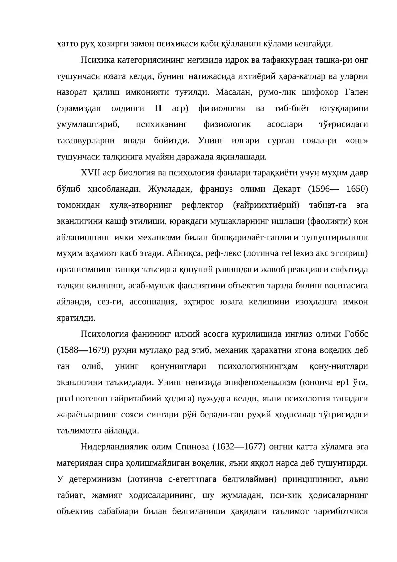Психология тарихидаги назариялар таҳлили 4