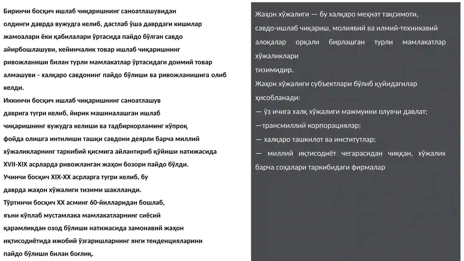 Жаҳонхужалигиваунингэволюцияси 4