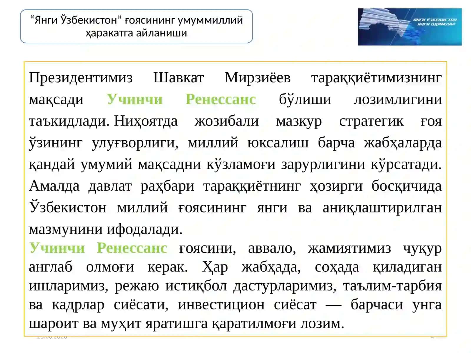Шавкат Мирзиёевнинг Президентлигида Олий Хавфсизлик Коллежининг Ўтказилган Ишлари 4
