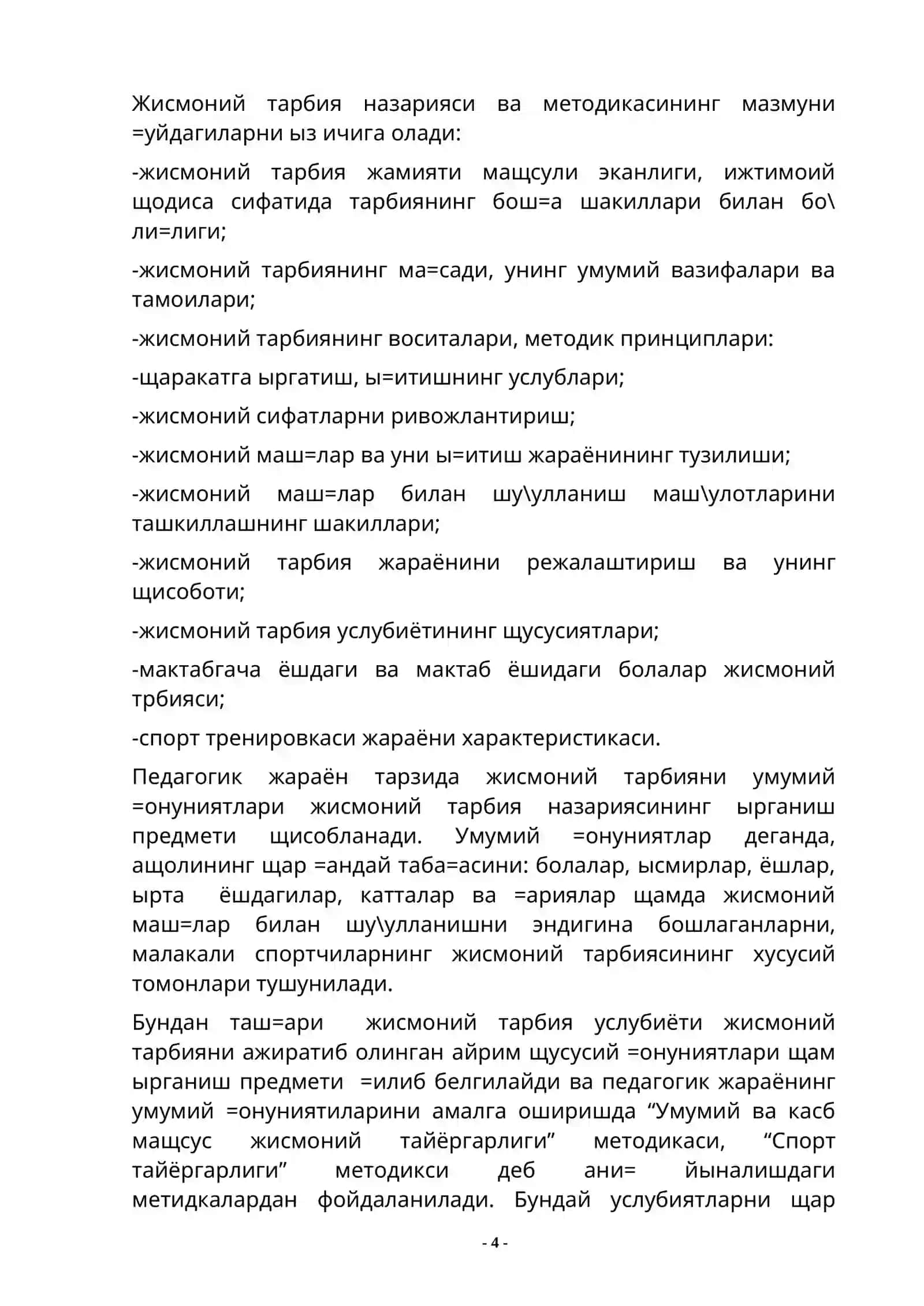 ЩАРАКАТЛАРНИ БАЖАРА ОЛИШ +ОБИЛИЯТИ ВА ЩАРАКАТ МАЛАКАСИ 4