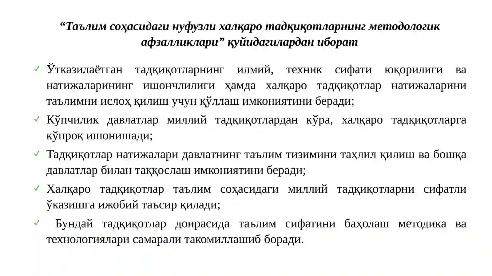 МАКТАБ ТАЪЛИМИ МАЗМУНИНИ ТАКОМИЛЛАШТИРИШНИНГ ЯНА БИР ОМИЛИ СИФАТИДА 4
