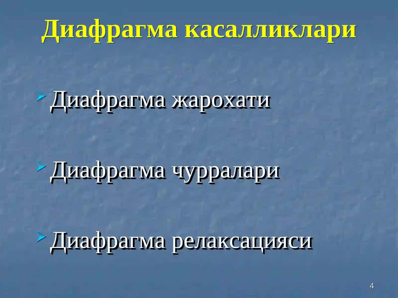 Диафрагма ва кўкс оралиғи касалликлари 4