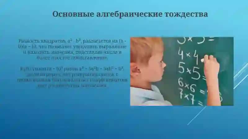 Тождественное преобразование алгебраических выражений 4