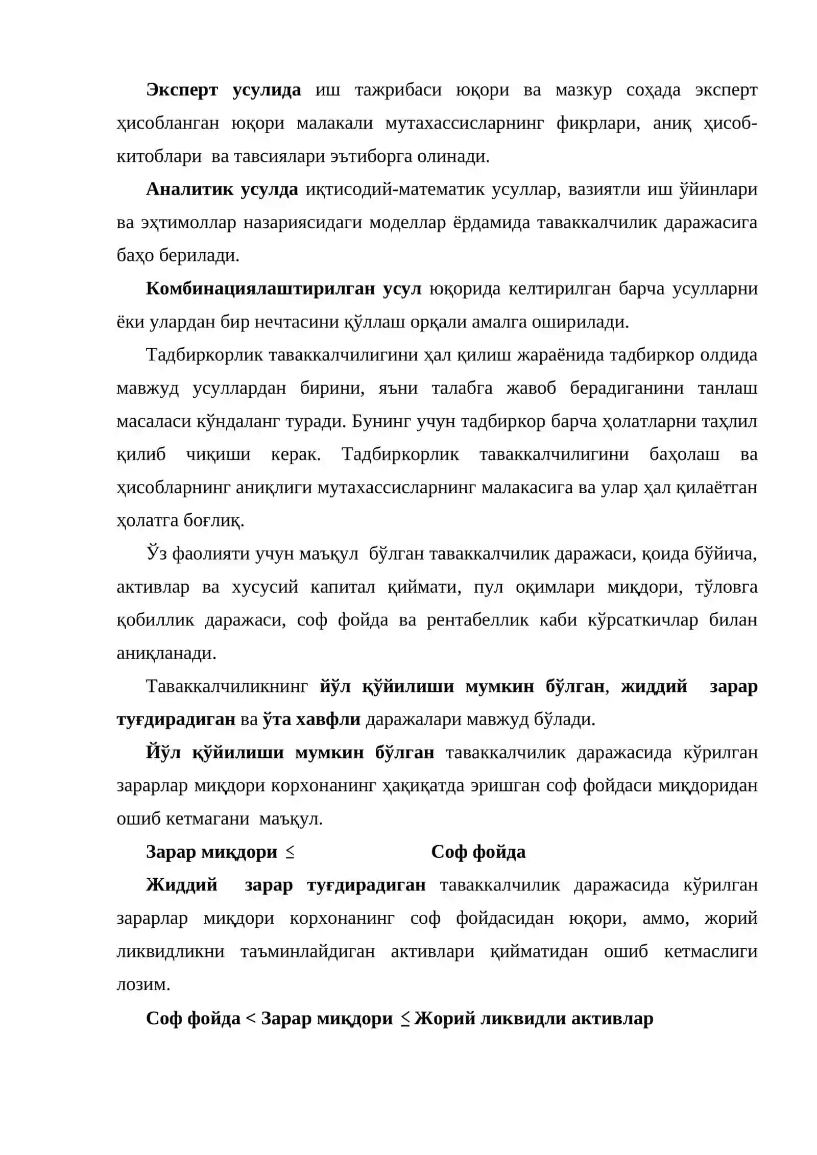 Таваккалчилик тушунчаси, уни баҳолаш ва бошқариш усуллари 4