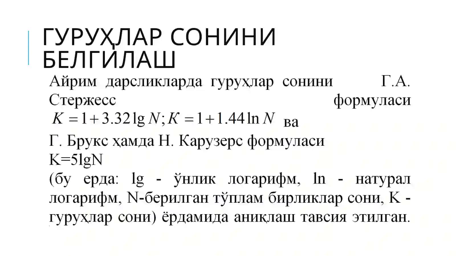 Statistikjamlashvaguruhlash 4