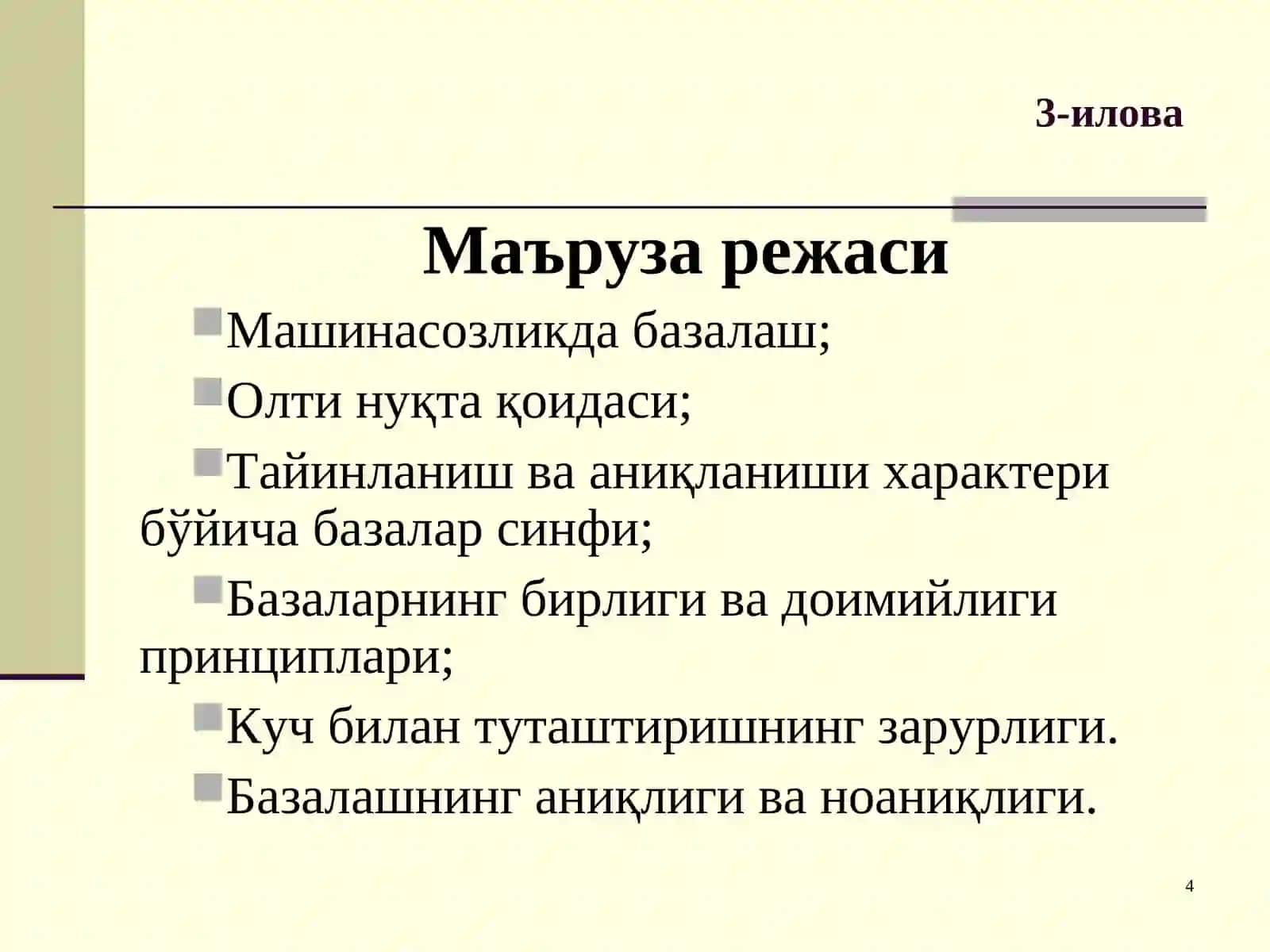 Tavsiya etiladigan adabiyotlar ro'yxati 4