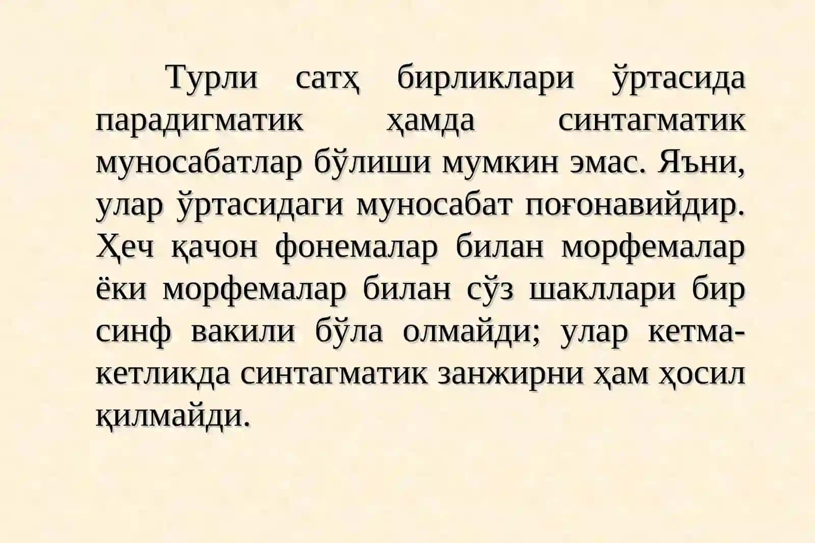 ТИЛ СТРУКТУРАСИ 4