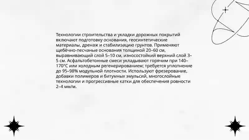 Zamonaviy avtomagistrallarni tuzilishi - O'zbek milliy avtomagistrallari 4