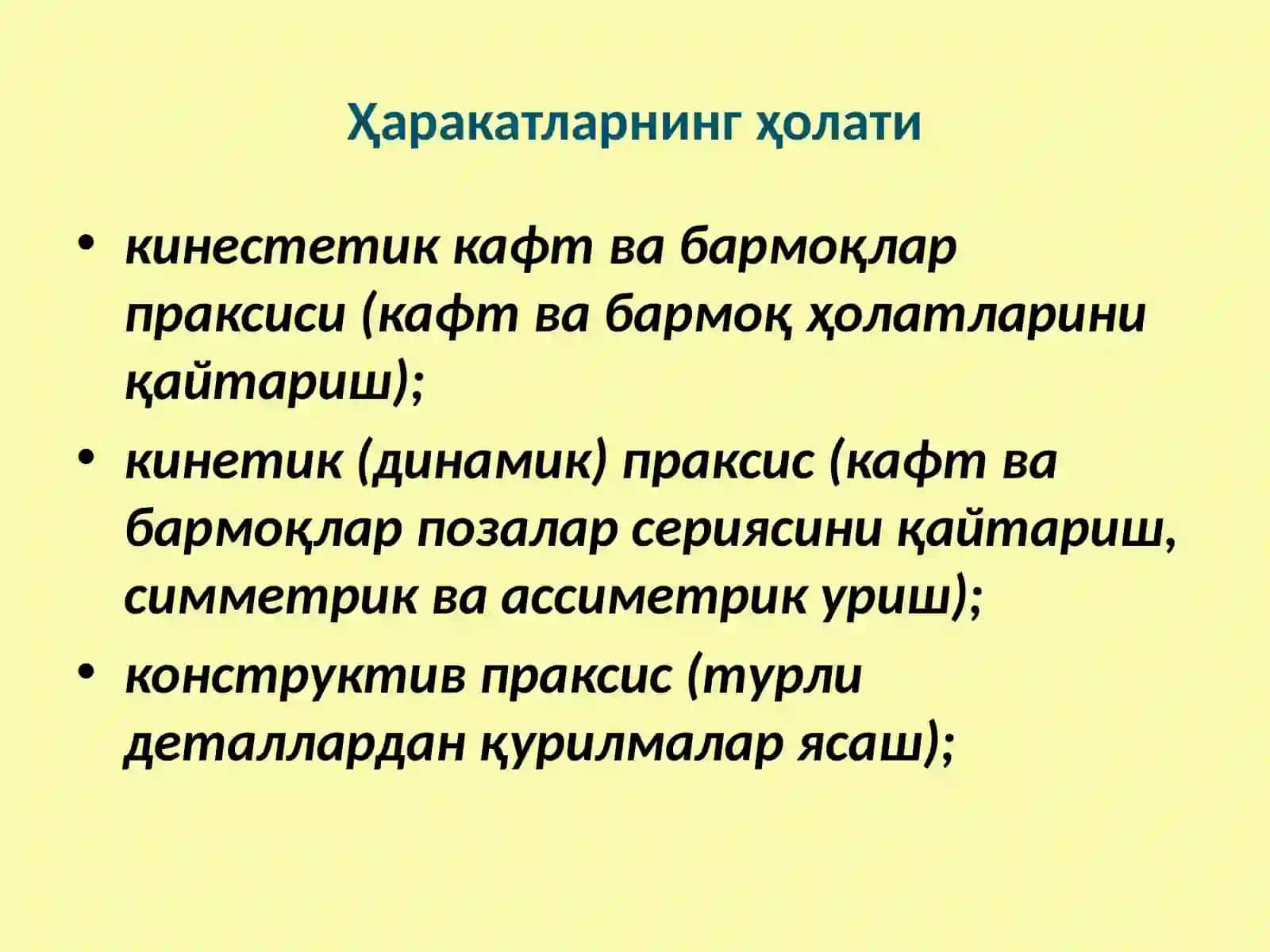 Афазиядареабилитация 4