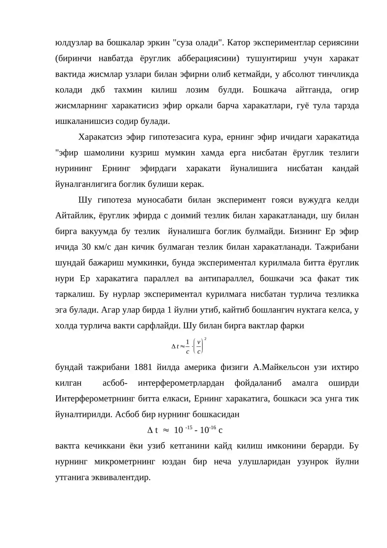 Оламни электромагнит тасвири 4