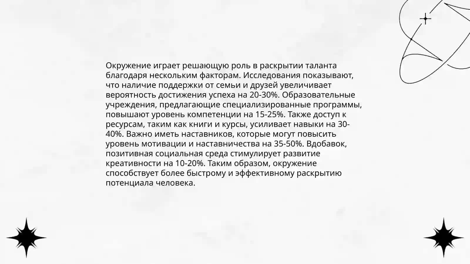 Развитие талантов у детей 4