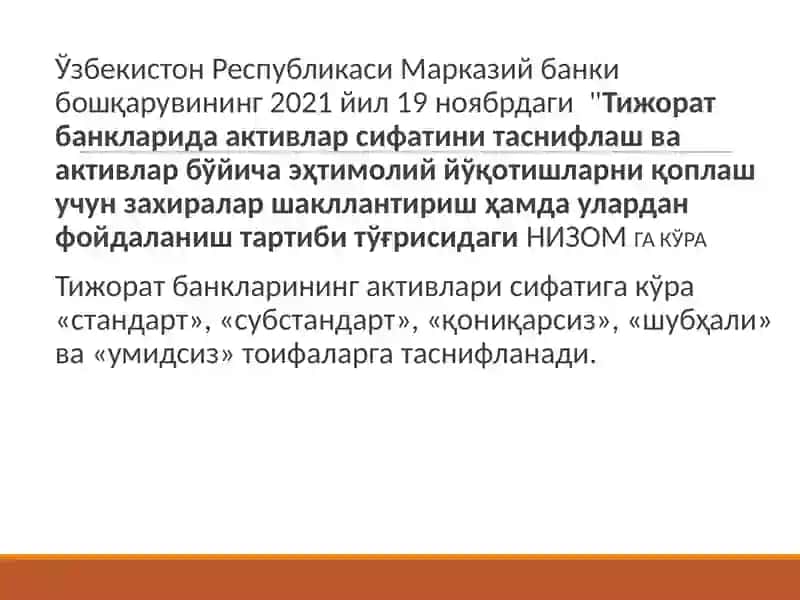 Тижорат банкларининг актив операциялари ва уларни бошқариш 4
