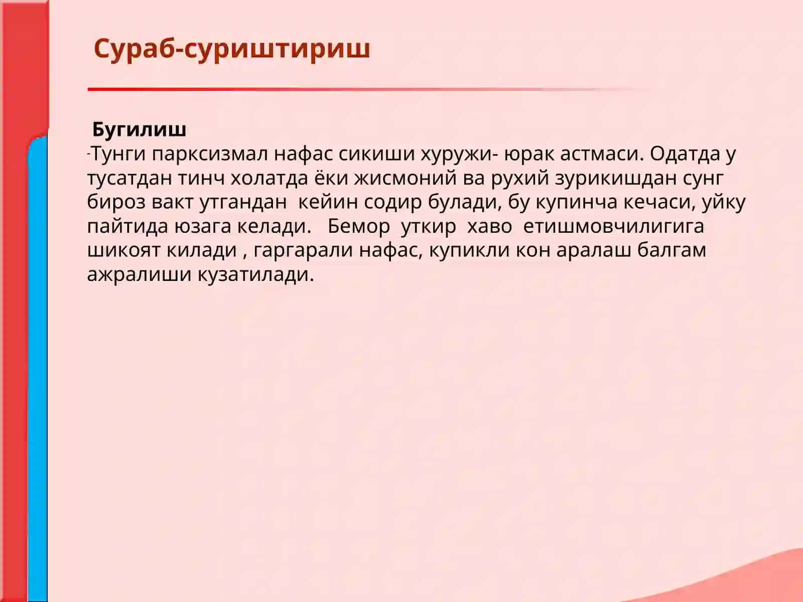 Кон айланиш системаси 4