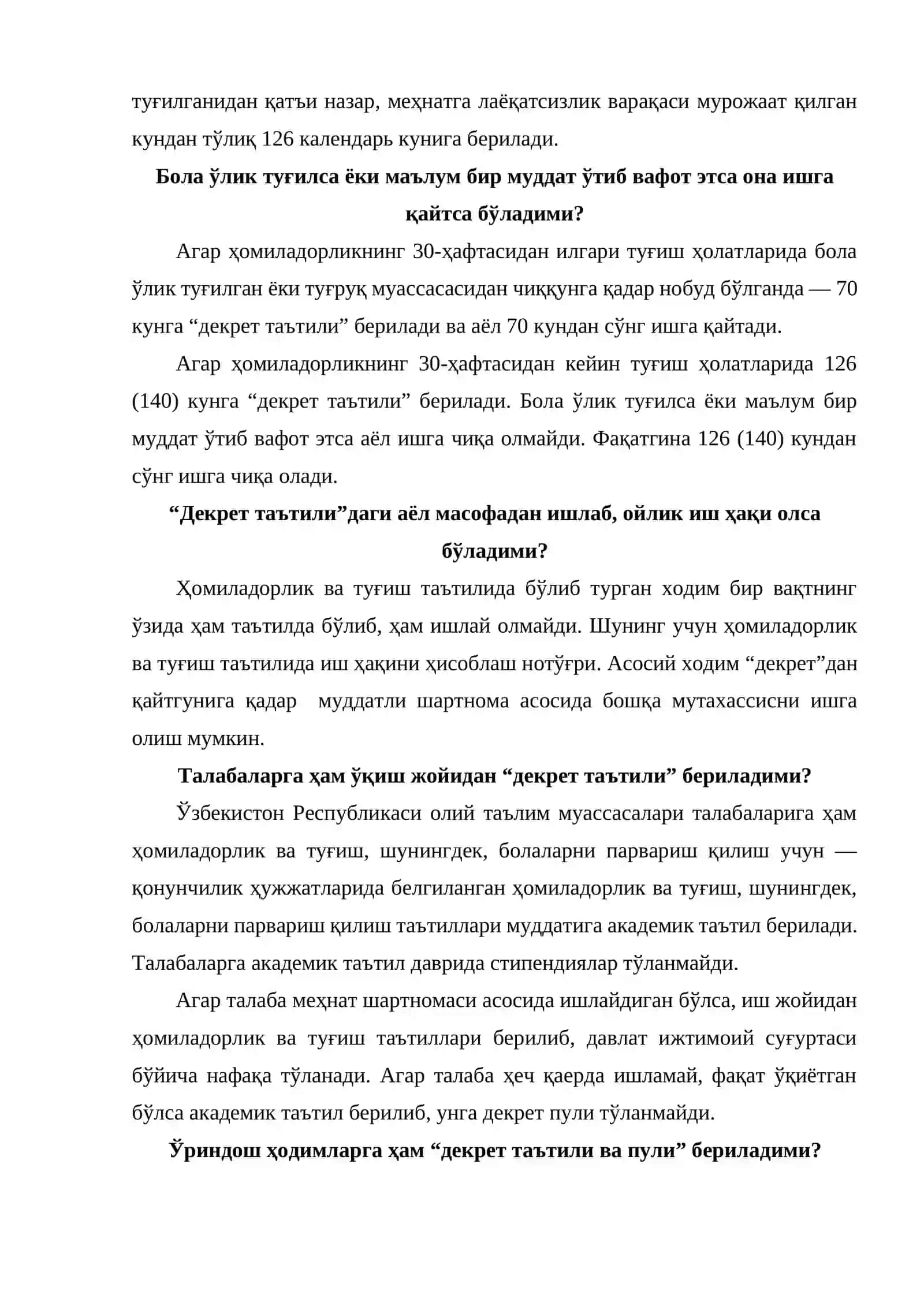 Декрет таътили 4