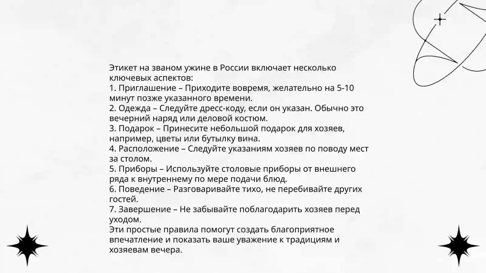 Етикет 4