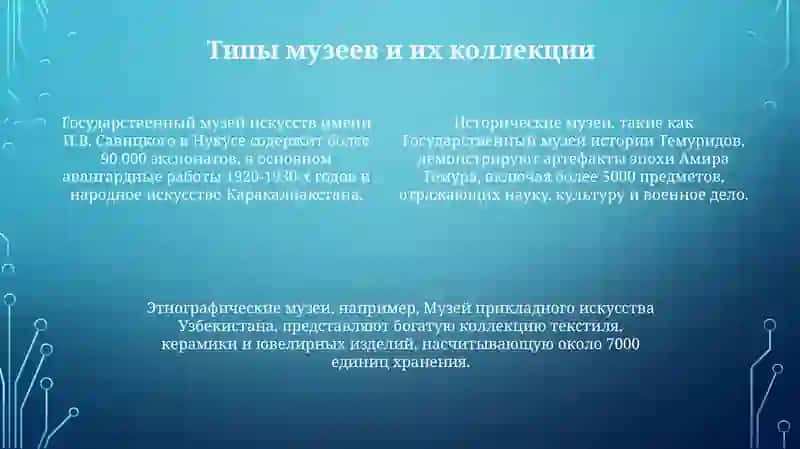 O'zbekiston muzeylari 4