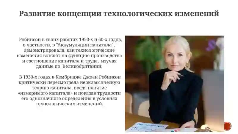 Экономическая теория несовершенной конкуренции 4